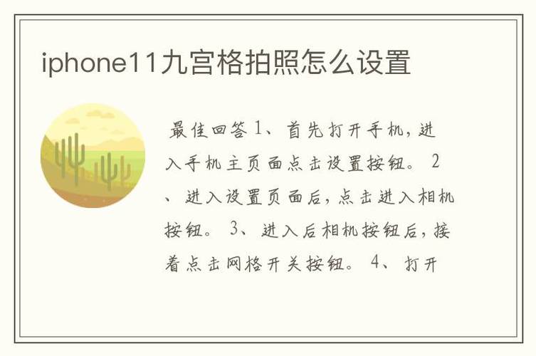 苹果11拍照九宫格怎么设置「十一国内旅游景点推荐」 苹果11拍照九宫格怎么设置「十一国内旅游景点推荐」 健康知识