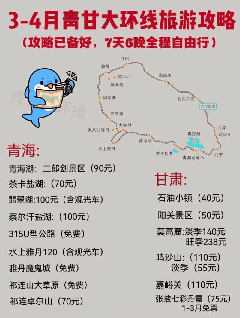 3月份去西宁旅游攻略「三月国内旅游攻略图片大全」 家庭生活 3月份去西宁旅游攻略「三月国内旅游攻略图片大全」 3月份去西宁旅游攻略「三月国内旅游攻略图片大全」 家庭生活