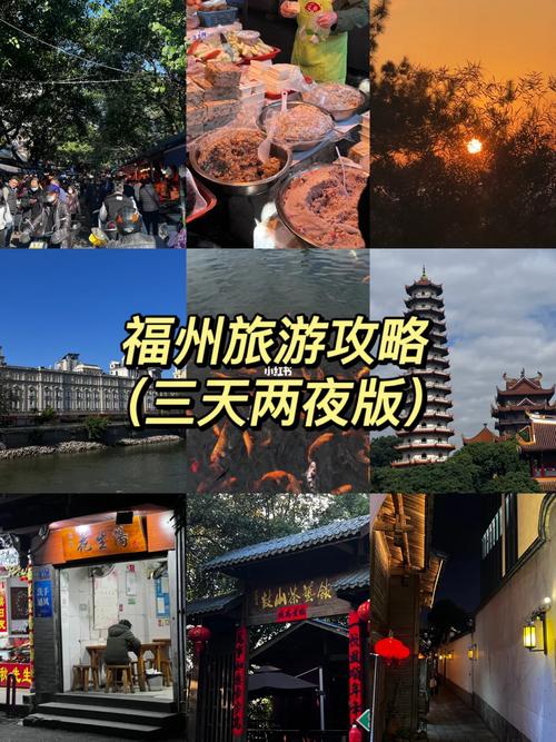 福州冬季旅游攻略「国内旅游冬天攻略大全图片」 健康知识 福州冬季旅游攻略「国内旅游冬天攻略大全图片」 福州冬季旅游攻略「国内旅游冬天攻略大全图片」 健康知识