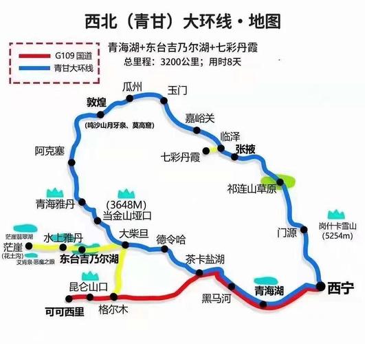 北京到西宁自驾游攻略详细「国内旅游路线自驾游攻略图」 家庭生活 北京到西宁自驾游攻略详细「国内旅游路线自驾游攻略图」 北京到西宁自驾游攻略详细「国内旅游路线自驾游攻略图」 家庭生活