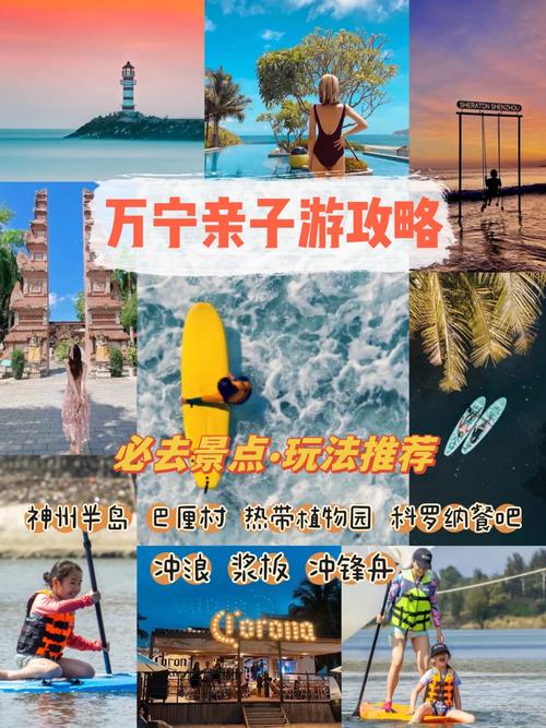 明年还去海南过年吗「万宁亲子游国内旅游攻略大全」 生活技巧 明年还去海南过年吗「万宁亲子游国内旅游攻略大全」 明年还去海南过年吗「万宁亲子游国内旅游攻略大全」 生活技巧
