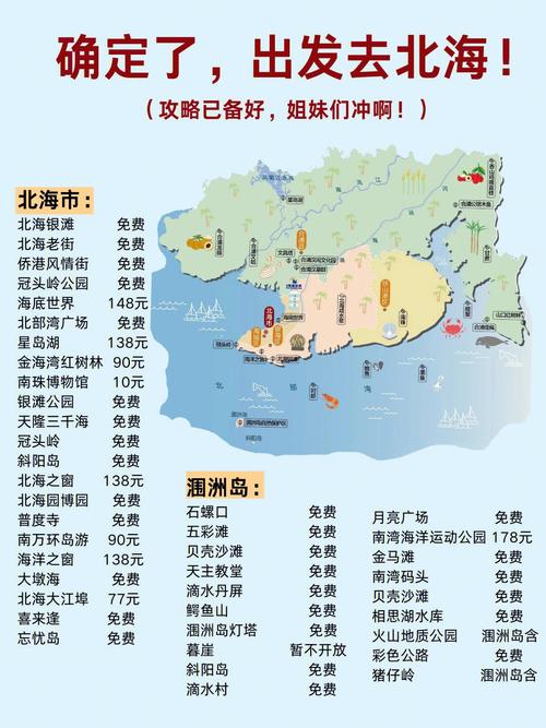 广西北海过年旅游攻略「春节游玩攻略国内旅游」 旅游指南 广西北海过年旅游攻略「春节游玩攻略国内旅游」 广西北海过年旅游攻略「春节游玩攻略国内旅游」 旅游指南