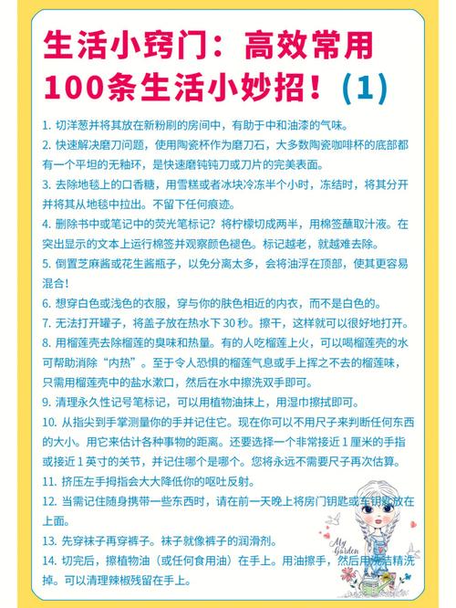 生活技巧小妙招自动播放,生活技巧小妙招自动播放下载。 生活技巧 生活技巧小妙招自动播放,生活技巧小妙招自动播放下载。 生活技巧小妙招自动播放,生活技巧小妙招自动播放下载。 生活技巧