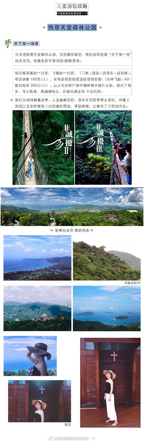7月三亚带娃旅游攻略「国内旅游三亚攻略图片」 家庭生活 7月三亚带娃旅游攻略「国内旅游三亚攻略图片」 7月三亚带娃旅游攻略「国内旅游三亚攻略图片」 家庭生活