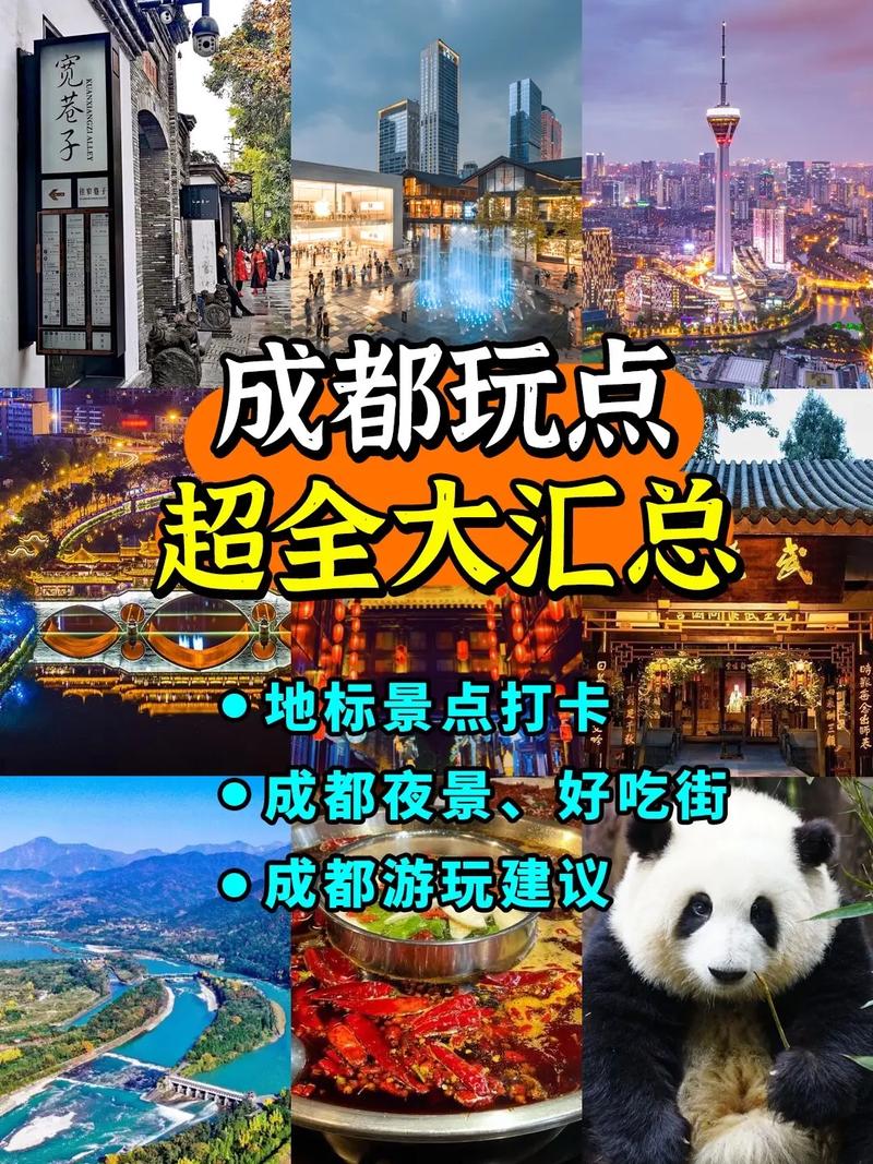 元旦在成都过,有什么自驾游攻略推荐吗「元旦国内旅游攻略大全」 时尚潮流 元旦在成都过,有什么自驾游攻略推荐吗「元旦国内旅游攻略大全」 元旦在成都过,有什么自驾游攻略推荐吗「元旦国内旅游攻略大全」 时尚潮流