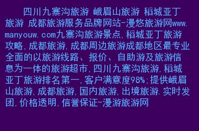 哪个网站的自助游旅游攻略较好,求推荐「国内旅游攻略有哪些网站推荐」 美食食谱 哪个网站的自助游旅游攻略较好,求推荐「国内旅游攻略有哪些网站推荐」 哪个网站的自助游旅游攻略较好,求推荐「国内旅游攻略有哪些网站推荐」 美食食谱