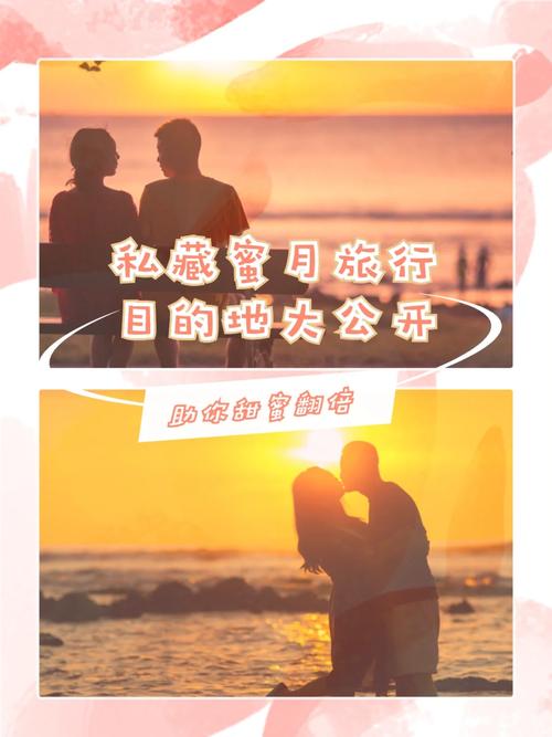 新婚蜜月旅行去哪好「蜜月国内旅行最佳线路」 美食食谱 新婚蜜月旅行去哪好「蜜月国内旅行最佳线路」 新婚蜜月旅行去哪好「蜜月国内旅行最佳线路」 美食食谱