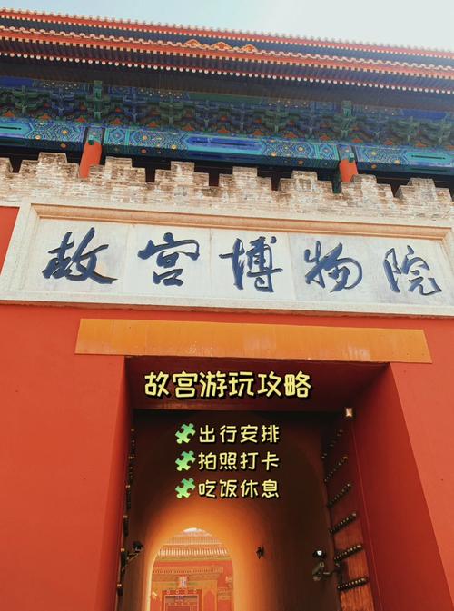 故宫带孩子游玩攻略「国内旅游景点攻略小孩子可以玩吗」 故宫带孩子游玩攻略「国内旅游景点攻略小孩子可以玩吗」 健康知识