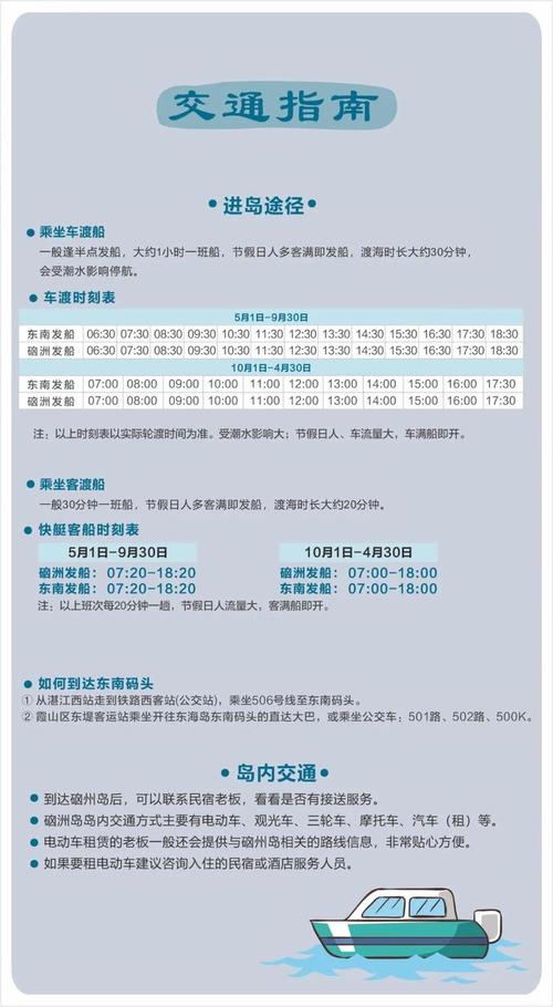 海南自驾游渡轮如何收费,车载人员还收费吗?有啥攻略「自驾船旅行国内旅游攻略大全」 美食食谱 海南自驾游渡轮如何收费,车载人员还收费吗?有啥攻略「自驾船旅行国内旅游攻略大全」 海南自驾游渡轮如何收费,车载人员还收费吗?有啥攻略「自驾船旅行国内旅游攻略大全」 美食食谱