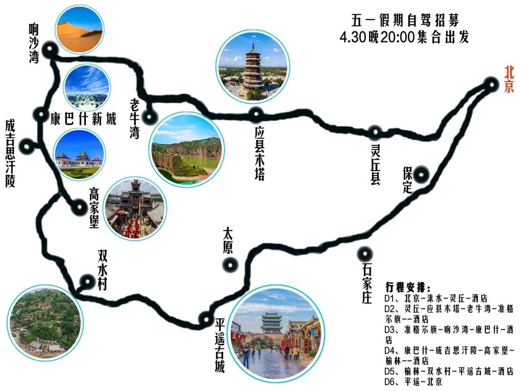 五一自驾游2-3天最佳路线「国内旅游攻略三天自驾游路线」 美食食谱 五一自驾游2-3天最佳路线「国内旅游攻略三天自驾游路线」 五一自驾游2-3天最佳路线「国内旅游攻略三天自驾游路线」 美食食谱
