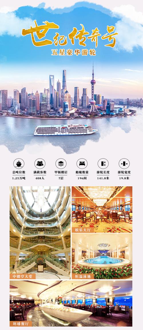 上海游轮旅游攻略「游轮旅行国内旅游攻略大全」 时尚潮流 上海游轮旅游攻略「游轮旅行国内旅游攻略大全」 上海游轮旅游攻略「游轮旅行国内旅游攻略大全」 时尚潮流