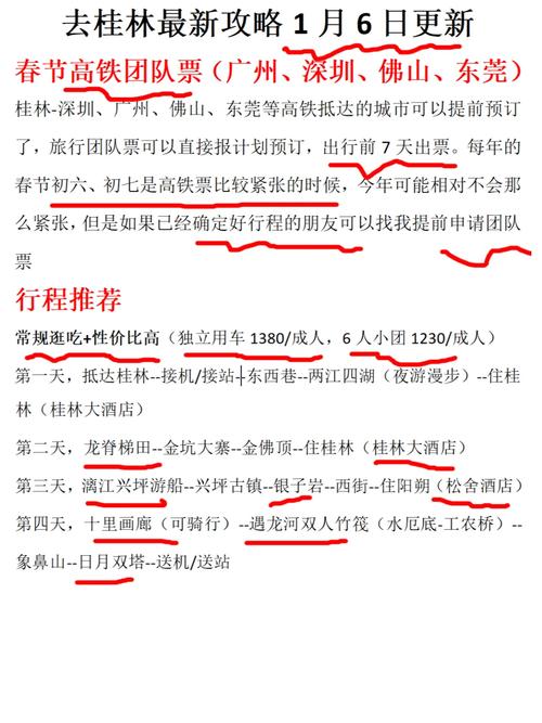 春节前一周,由广州自驾回河南商丘,如何安排边走边玩,有什么推荐「100元去国内旅游攻略图片」 时尚潮流 春节前一周,由广州自驾回河南商丘,如何安排边走边玩,有什么推荐「100元去国内旅游攻略图片」 春节前一周,由广州自驾回河南商丘,如何安排边走边玩,有什么推荐「100元去国内旅游攻略图片」 时尚潮流
