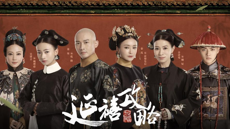 看完《延禧攻略》,还有哪些剧推荐「中国延禧攻略」 健康知识 看完《延禧攻略》,还有哪些剧推荐「中国延禧攻略」 看完《延禧攻略》,还有哪些剧推荐「中国延禧攻略」 健康知识