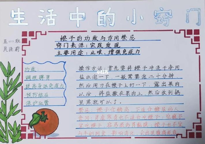 生活小妙招自制技巧实用,生活小妙招自制技巧实用图片。 生活技巧 生活小妙招自制技巧实用,生活小妙招自制技巧实用图片。 生活小妙招自制技巧实用,生活小妙招自制技巧实用图片。 生活技巧