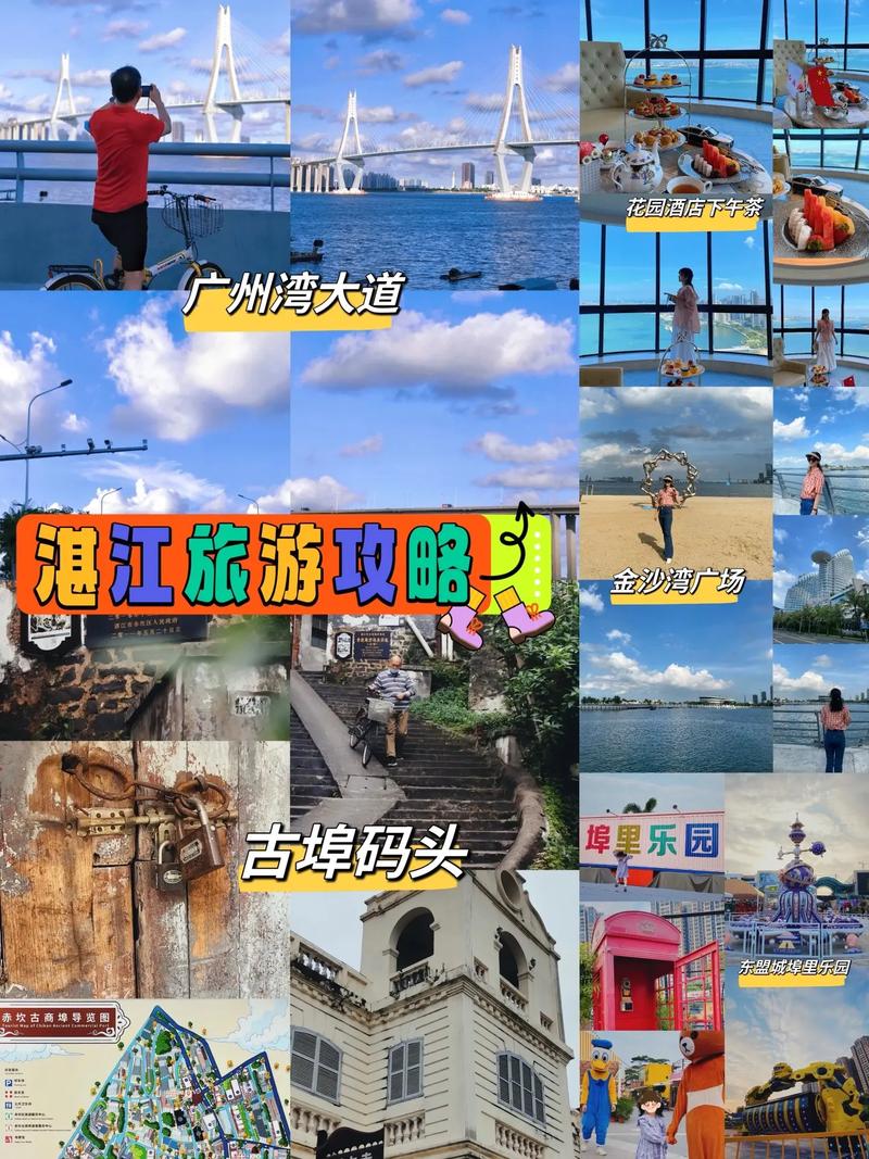 两个人去湛江玩两天一夜,每个人预算不超过350元,有哪些好的旅游攻略「国内旅游攻略两天一夜多少钱」 生活技巧 两个人去湛江玩两天一夜,每个人预算不超过350元,有哪些好的旅游攻略「国内旅游攻略两天一夜多少钱」 两个人去湛江玩两天一夜,每个人预算不超过350元,有哪些好的旅游攻略「国内旅游攻略两天一夜多少钱」 生活技巧