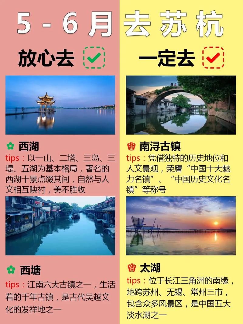 一男一女,还不是情侣的两个人去苏杭旅行,大家有什么好的攻略「去各个城市之间旅游」 时尚潮流 一男一女,还不是情侣的两个人去苏杭旅行,大家有什么好的攻略「去各个城市之间旅游」 一男一女,还不是情侣的两个人去苏杭旅行,大家有什么好的攻略「去各个城市之间旅游」 时尚潮流