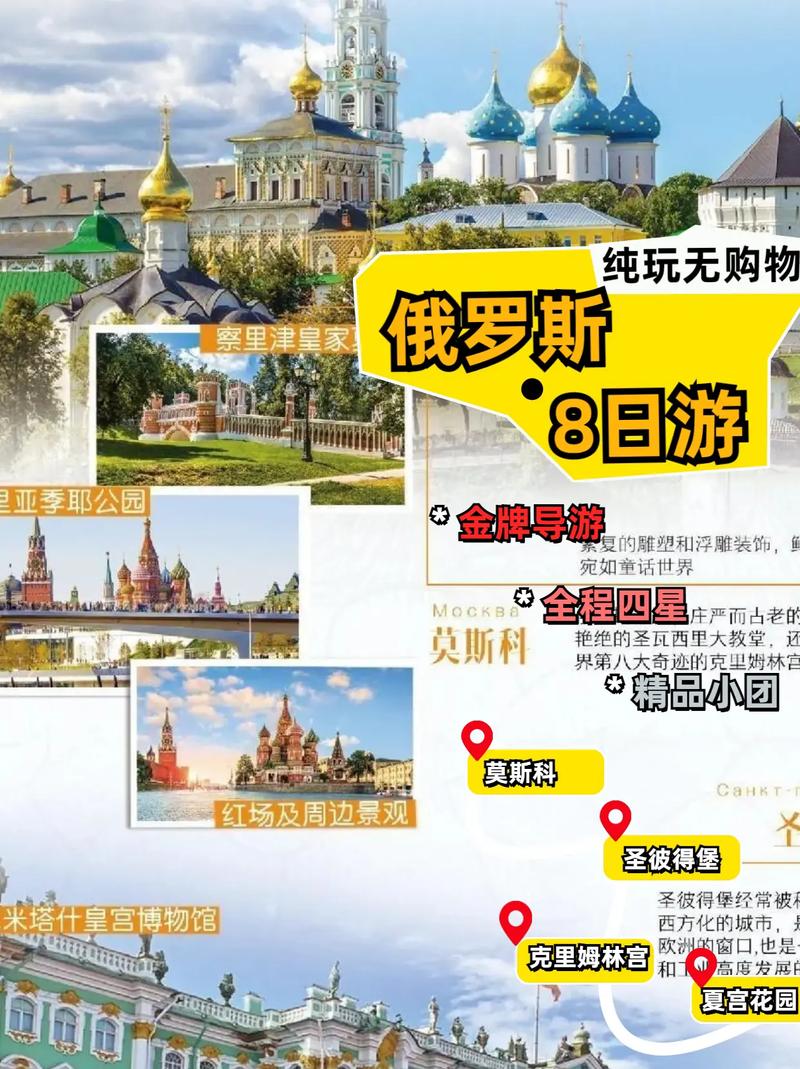 去俄罗斯的最佳攻略有什么「国内旅行攻略」 去俄罗斯的最佳攻略有什么「国内旅行攻略」 美食食谱