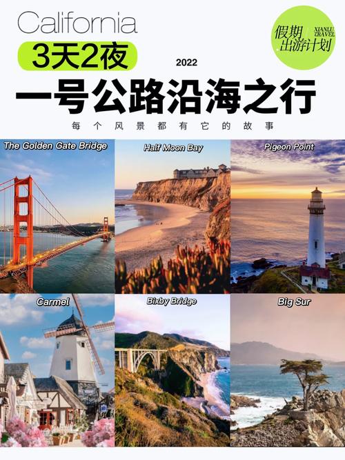 加州一号公路详细攻略「加州旅游团国内旅游攻略图」 美食食谱 加州一号公路详细攻略「加州旅游团国内旅游攻略图」 加州一号公路详细攻略「加州旅游团国内旅游攻略图」 美食食谱