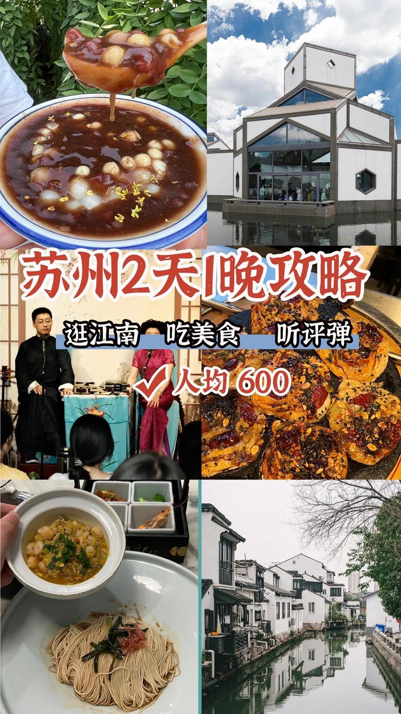 苏州国庆旅游住宿攻略「苏州旅游景点美食」 家庭生活 苏州国庆旅游住宿攻略「苏州旅游景点美食」 苏州国庆旅游住宿攻略「苏州旅游景点美食」 家庭生活