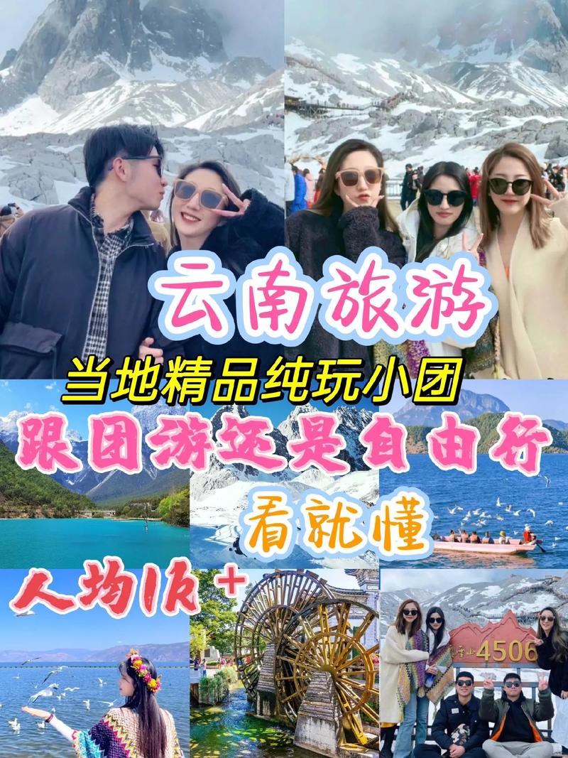 外出旅游是自己做攻略合适还是跟团合适「国内旅游团攻略图片欣赏大全」 外出旅游是自己做攻略合适还是跟团合适「国内旅游团攻略图片欣赏大全」 时尚潮流