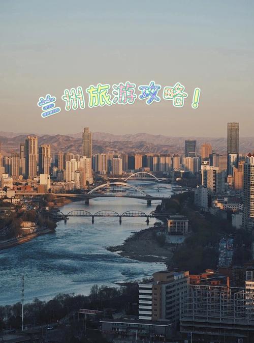 兰州4月份游玩攻略「4月国内旅游攻略了什么」 旅游指南 兰州4月份游玩攻略「4月国内旅游攻略了什么」 兰州4月份游玩攻略「4月国内旅游攻略了什么」 旅游指南