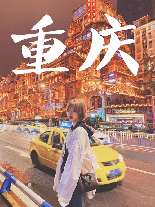 12月去重庆游玩,有哪些旅游攻略?穿什么样的衣服比较合适「国内12个月旅游推荐」 时尚潮流 12月去重庆游玩,有哪些旅游攻略?穿什么样的衣服比较合适「国内12个月旅游推荐」 12月去重庆游玩,有哪些旅游攻略?穿什么样的衣服比较合适「国内12个月旅游推荐」 时尚潮流