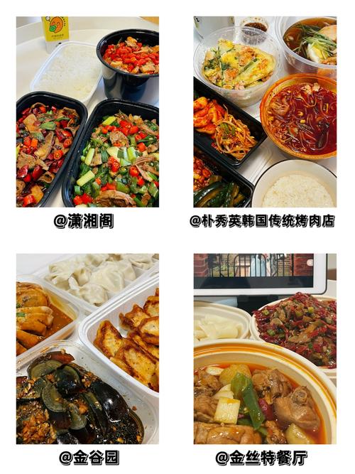 在北京用什么点外卖便宜「北京外卖推荐」 家庭生活 在北京用什么点外卖便宜「北京外卖推荐」 在北京用什么点外卖便宜「北京外卖推荐」 家庭生活
