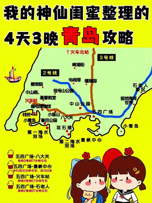 青岛怎么游玩谁能帮忙做个攻略,住宿最好不变4天3晚,3000左右,景点路线怎么走「青岛旅游酒店推荐」 家庭生活 青岛怎么游玩谁能帮忙做个攻略,住宿最好不变4天3晚,3000左右,景点路线怎么走「青岛旅游酒店推荐」 青岛怎么游玩谁能帮忙做个攻略,住宿最好不变4天3晚,3000左右,景点路线怎么走「青岛旅游酒店推荐」 家庭生活
