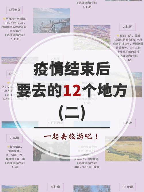 疫情还没结束,今年春节是呆在家还是出去游玩「春节旅游 国内旅游攻略大全」 时尚潮流 疫情还没结束,今年春节是呆在家还是出去游玩「春节旅游 国内旅游攻略大全」 疫情还没结束,今年春节是呆在家还是出去游玩「春节旅游 国内旅游攻略大全」 时尚潮流