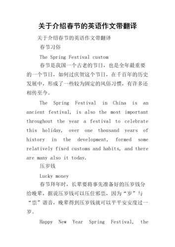 春节走向世界的英语作文「春节后国内旅游攻略英文翻译」 时尚潮流 春节走向世界的英语作文「春节后国内旅游攻略英文翻译」 春节走向世界的英语作文「春节后国内旅游攻略英文翻译」 时尚潮流