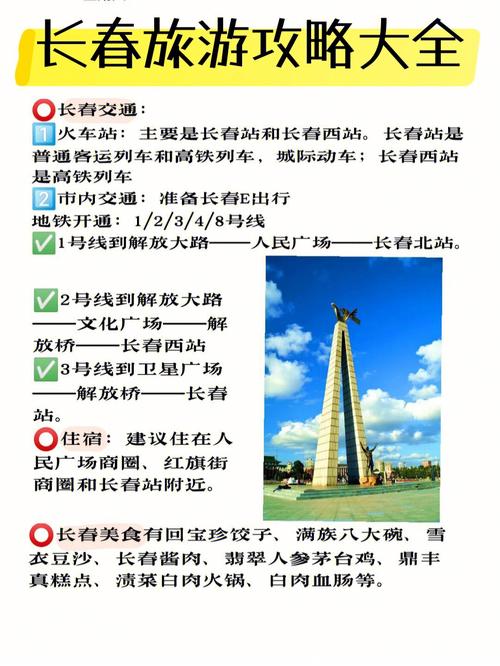 长春7月份旅游攻略「国内旅游推荐7月」 长春7月份旅游攻略「国内旅游推荐7月」 美食食谱