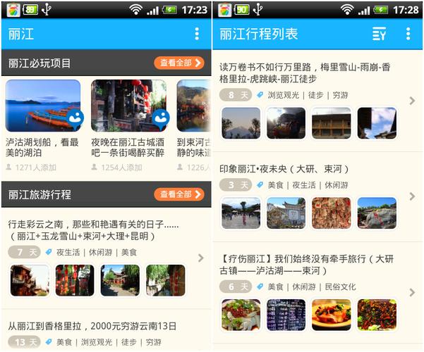 什么是自媒体「国内旅游攻略自嗨版app」 什么是自媒体「国内旅游攻略自嗨版app」 美食食谱