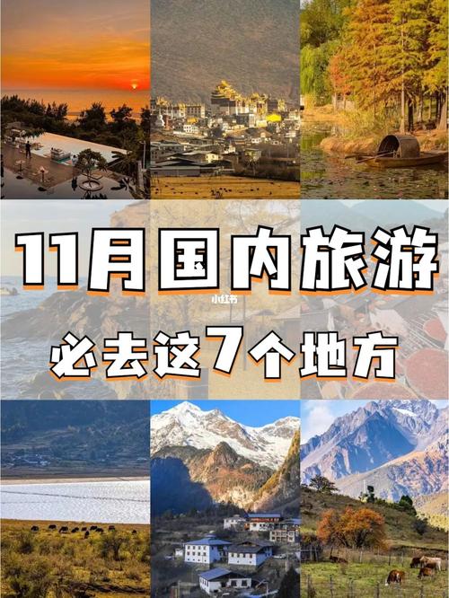 在英文中，“月份”、“日期”前要不要加“the”「11月国内旅游攻略英语怎么写」 在英文中，“月份”、“日期”前要不要加“the”「11月国内旅游攻略英语怎么写」 旅游指南