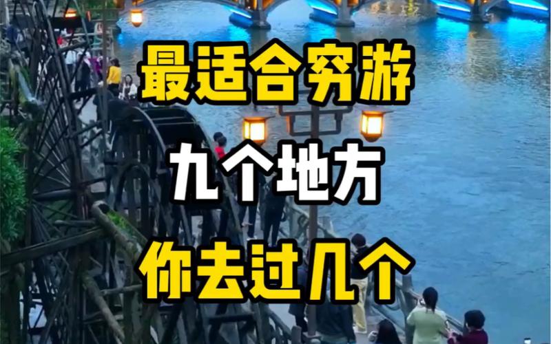 五一小长假来临，请大家推荐一个3-4天适合穷游的行程「穷游国内旅游拍照攻略图片」 五一小长假来临，请大家推荐一个3-4天适合穷游的行程「穷游国内旅游拍照攻略图片」 美食食谱