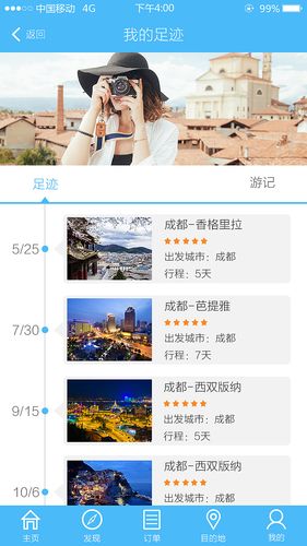 你平时用哪些软件或者网站看旅行攻略?为什么选它「国内旅游游记攻略大全」 时尚潮流 你平时用哪些软件或者网站看旅行攻略?为什么选它「国内旅游游记攻略大全」 你平时用哪些软件或者网站看旅行攻略?为什么选它「国内旅游游记攻略大全」 时尚潮流