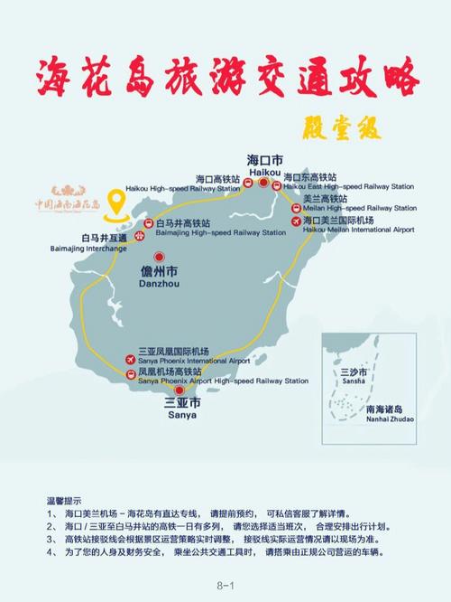 海花岛四天三夜旅游全攻略「国内旅游四天攻略大全图片」 海花岛四天三夜旅游全攻略「国内旅游四天攻略大全图片」 家庭生活