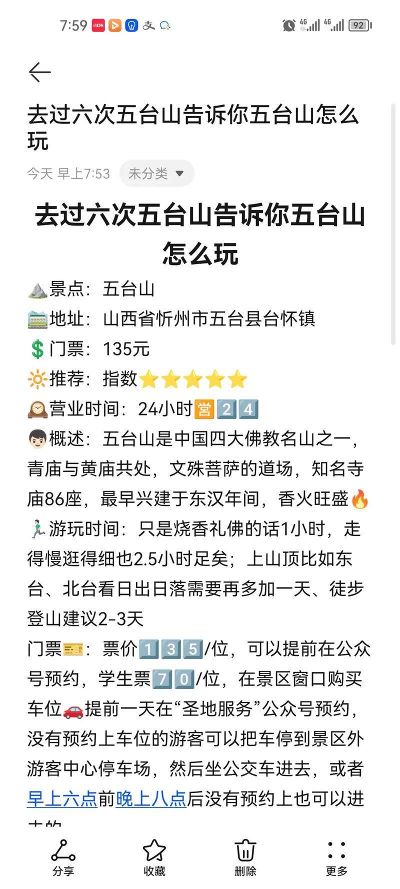 带老人孩子五台山旅游攻略「国内老年人旅游景点」 健康知识 带老人孩子五台山旅游攻略「国内老年人旅游景点」 带老人孩子五台山旅游攻略「国内老年人旅游景点」 健康知识
