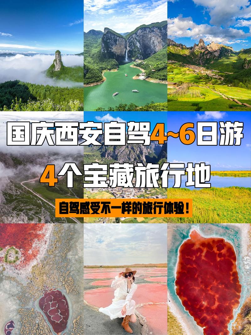 从西安出发,自驾去外地玩四五天,偏向自然景色,有什么好的推荐吗「国内旅游攻略两三天怎么玩」 旅游指南 从西安出发,自驾去外地玩四五天,偏向自然景色,有什么好的推荐吗「国内旅游攻略两三天怎么玩」 从西安出发,自驾去外地玩四五天,偏向自然景色,有什么好的推荐吗「国内旅游攻略两三天怎么玩」 旅游指南