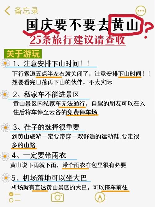 七月末到黄山游玩，要提前做哪些防疫攻略「七月末国内旅游攻略图片大全」 七月末到黄山游玩，要提前做哪些防疫攻略「七月末国内旅游攻略图片大全」 美食食谱