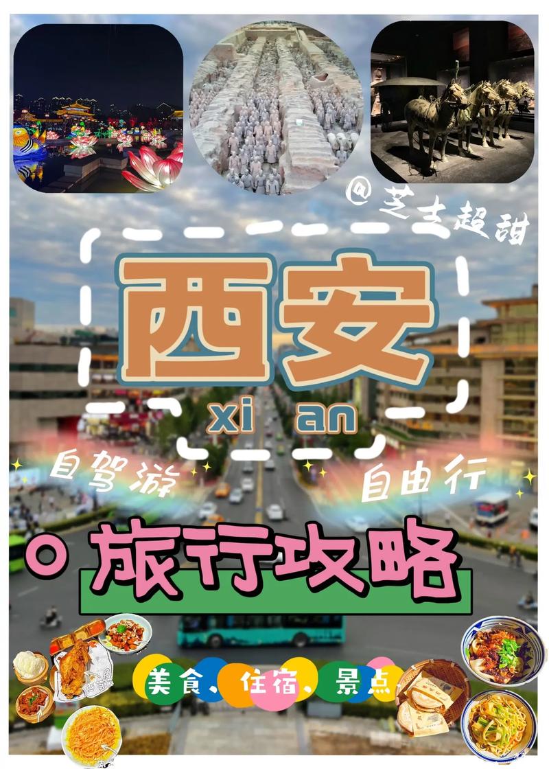 西安旅游5日,自由行,希望熟悉西安的小伙伴给攻略,有哪些注意事项「西安自由行国内旅游攻略路线」 生活技巧 西安旅游5日,自由行,希望熟悉西安的小伙伴给攻略,有哪些注意事项「西安自由行国内旅游攻略路线」 西安旅游5日,自由行,希望熟悉西安的小伙伴给攻略,有哪些注意事项「西安自由行国内旅游攻略路线」 生活技巧