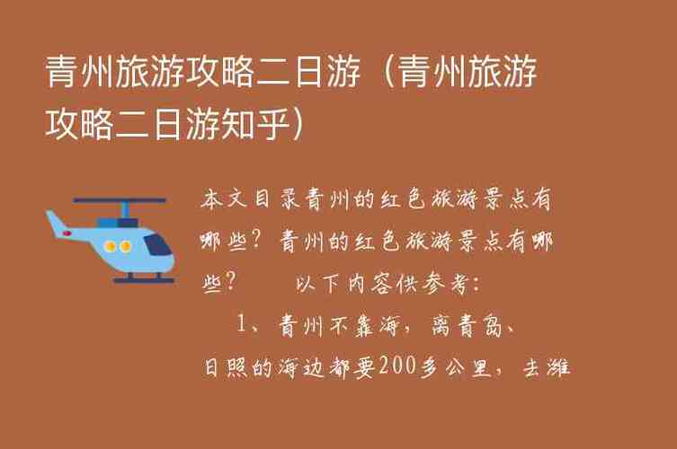 你平时用哪些软件或者网站看旅行攻略?为什么选它「国内旅游攻略书推荐知乎」 旅游指南 你平时用哪些软件或者网站看旅行攻略?为什么选它「国内旅游攻略书推荐知乎」 你平时用哪些软件或者网站看旅行攻略?为什么选它「国内旅游攻略书推荐知乎」 旅游指南
