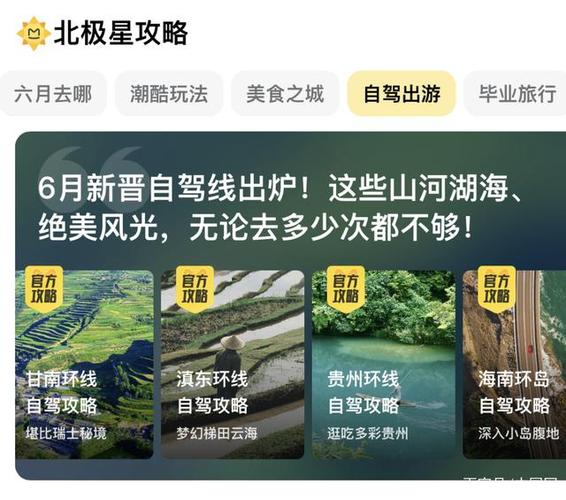 小红书和马蜂窝攻略哪个好「国内旅游攻略平台排名前十」 生活技巧 小红书和马蜂窝攻略哪个好「国内旅游攻略平台排名前十」 小红书和马蜂窝攻略哪个好「国内旅游攻略平台排名前十」 生活技巧