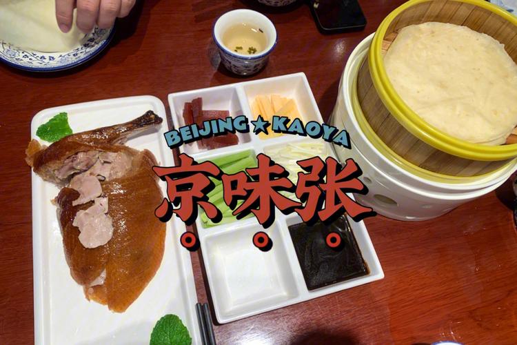 北京南站下了车去哪吃「北京 旅游 美食」 生活技巧 北京南站下了车去哪吃「北京 旅游 美食」 北京南站下了车去哪吃「北京 旅游 美食」 生活技巧