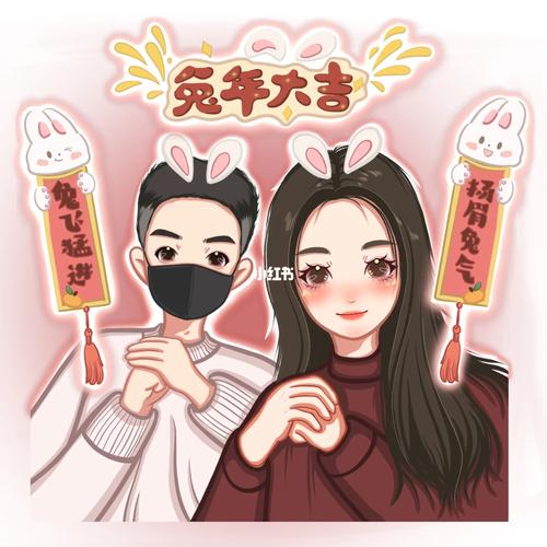 过年情侣红包怎么发「春节情侣头像图片」 健康知识 过年情侣红包怎么发「春节情侣头像图片」 过年情侣红包怎么发「春节情侣头像图片」 健康知识