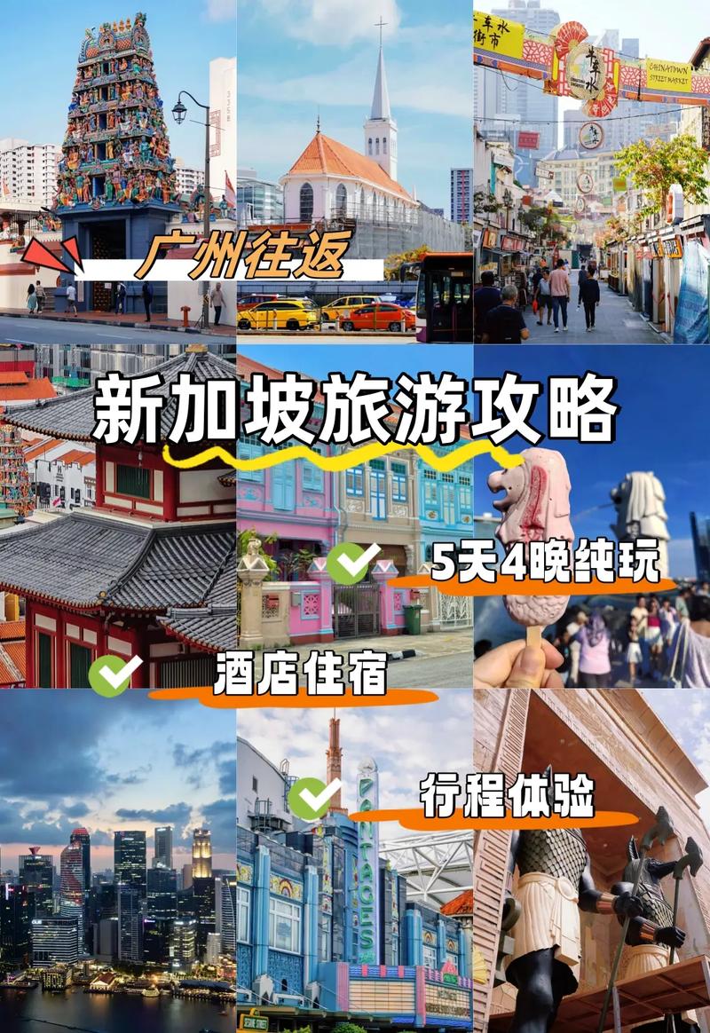1万元去新加坡旅游够吗「一万元的旅游攻略」 旅游指南 1万元去新加坡旅游够吗「一万元的旅游攻略」 1万元去新加坡旅游够吗「一万元的旅游攻略」 旅游指南