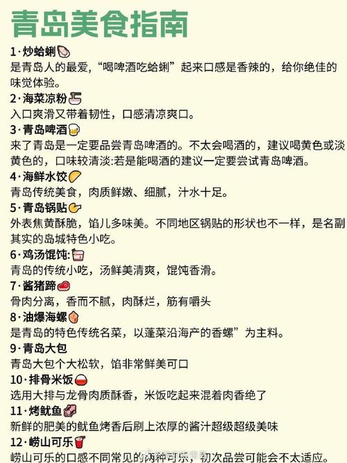青岛3天旅游攻略「青岛旅游美食推荐」 青岛3天旅游攻略「青岛旅游美食推荐」 时尚潮流