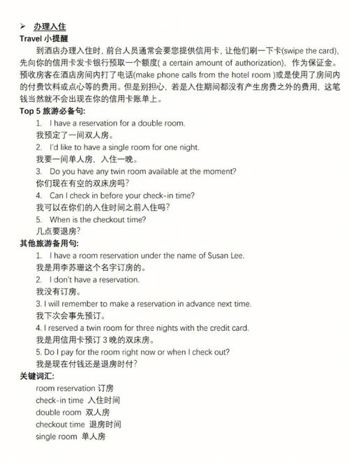 不会英语,还想去国外旅行,可行么?有没有什么好办法「英语版的旅游攻略」 健康知识 不会英语,还想去国外旅行,可行么?有没有什么好办法「英语版的旅游攻略」 不会英语,还想去国外旅行,可行么?有没有什么好办法「英语版的旅游攻略」 健康知识