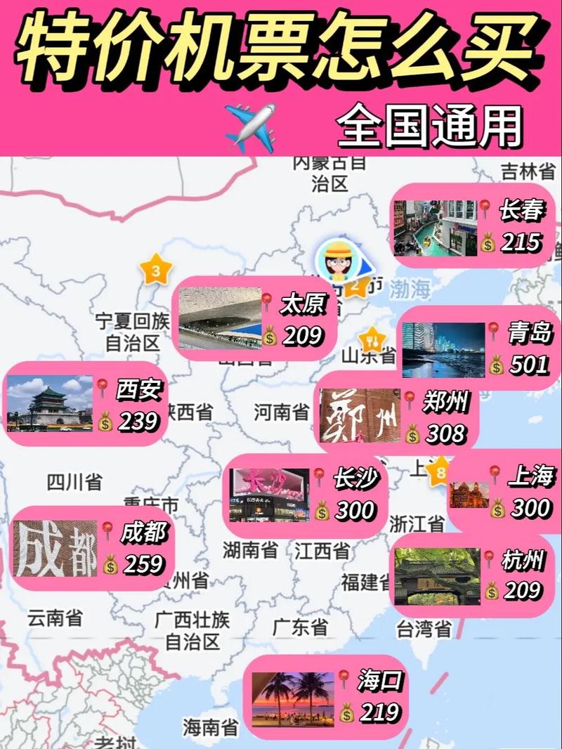国内如何买到外国航空公司的机票「国外机票攻略国内旅游怎么买」 健康知识 国内如何买到外国航空公司的机票「国外机票攻略国内旅游怎么买」 国内如何买到外国航空公司的机票「国外机票攻略国内旅游怎么买」 健康知识