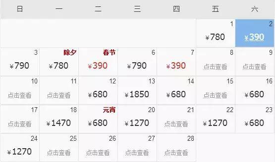 过年机场有航班吗「过年机票攻略国内旅游团怎么买」 美食食谱 过年机场有航班吗「过年机票攻略国内旅游团怎么买」 过年机场有航班吗「过年机票攻略国内旅游团怎么买」 美食食谱