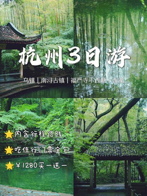 6月杭州旅游攻略三日游「9月穷游攻略国内旅游」 家庭生活 6月杭州旅游攻略三日游「9月穷游攻略国内旅游」 6月杭州旅游攻略三日游「9月穷游攻略国内旅游」 家庭生活